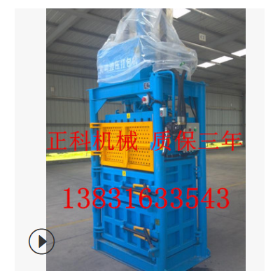 廢舊紙箱液壓打包機(jī) 塑料瓶塑料薄膜打包機(jī)秸稈牧草廢紙殼打包機(jī)